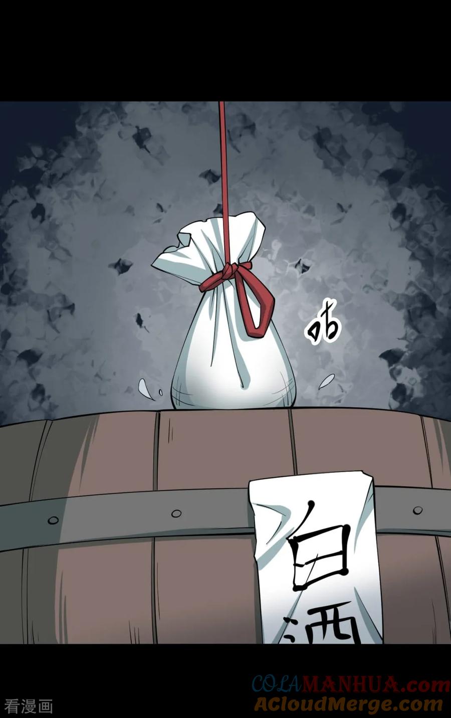 《阴间商人》第63话 杀人古画5 第3页