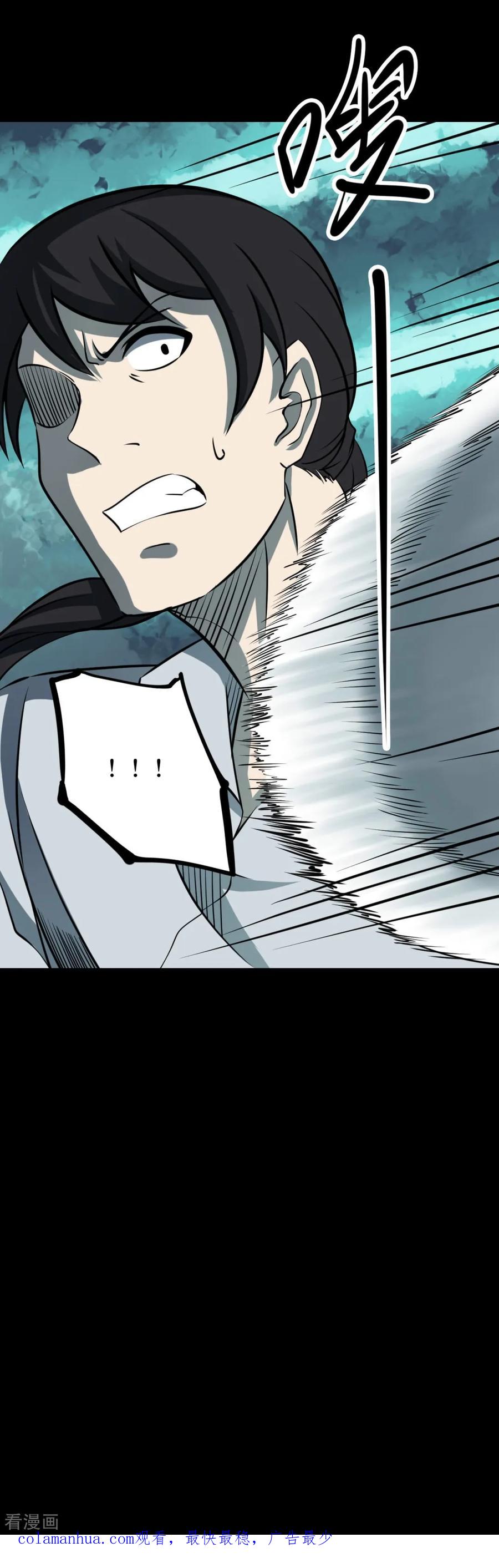 《阴间商人》第63话 杀人古画5 第44页