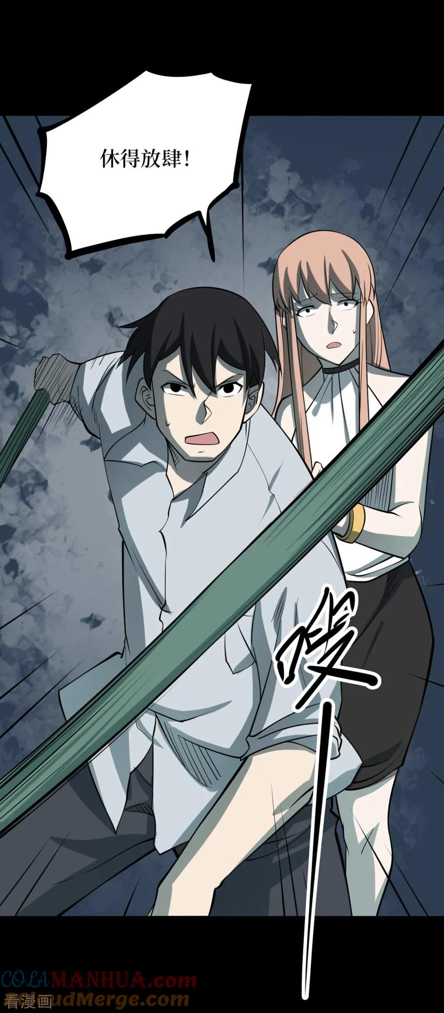 《阴间商人》第63话 杀人古画5 第41页