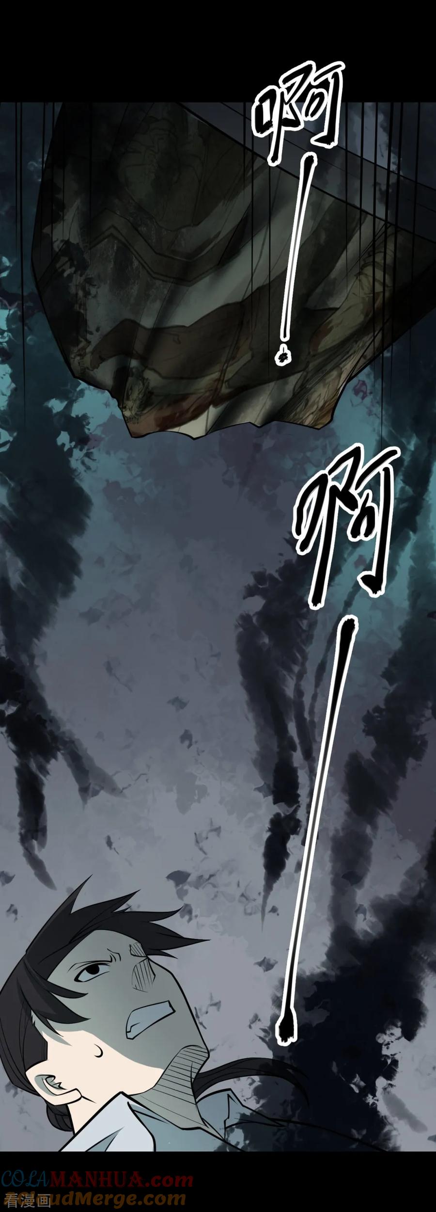 《阴间商人》第63话 杀人古画5 第23页