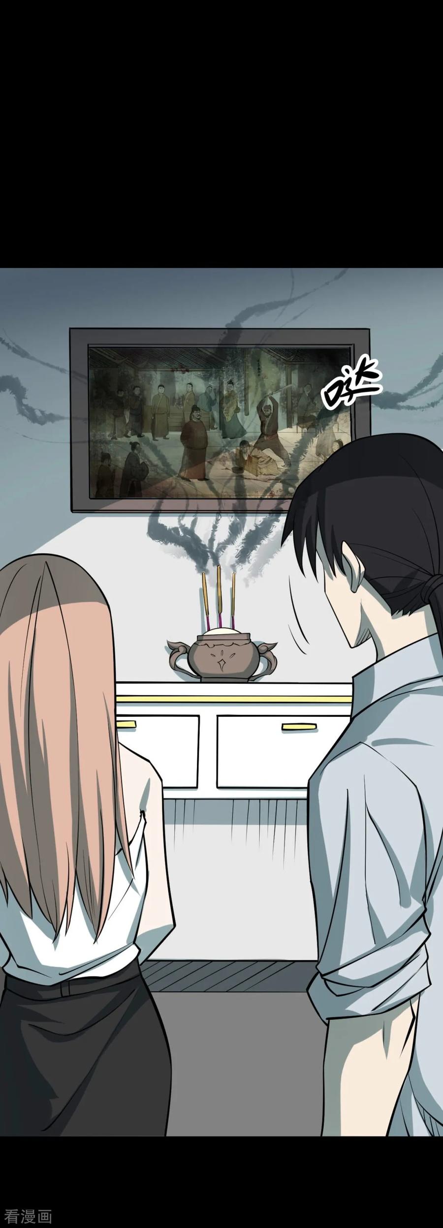 《阴间商人》第63话 杀人古画5 第16页
