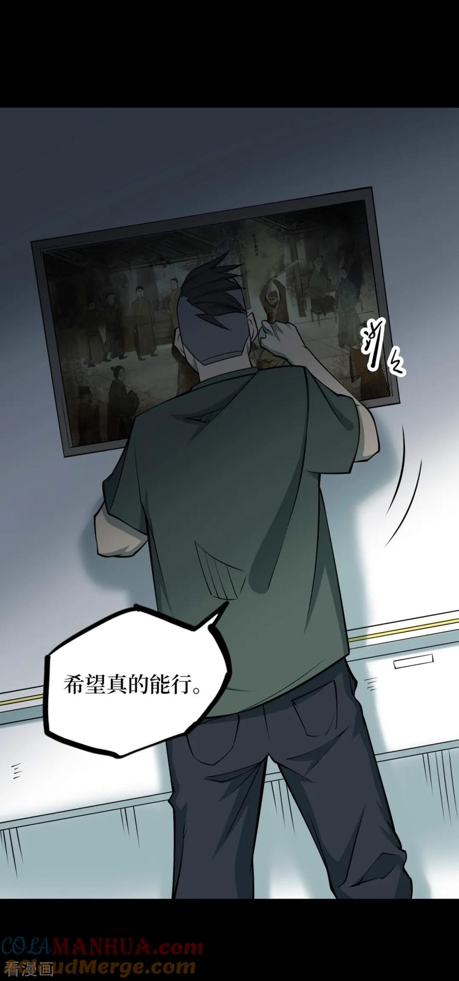 《阴间商人》第63话 杀人古画5 第35页