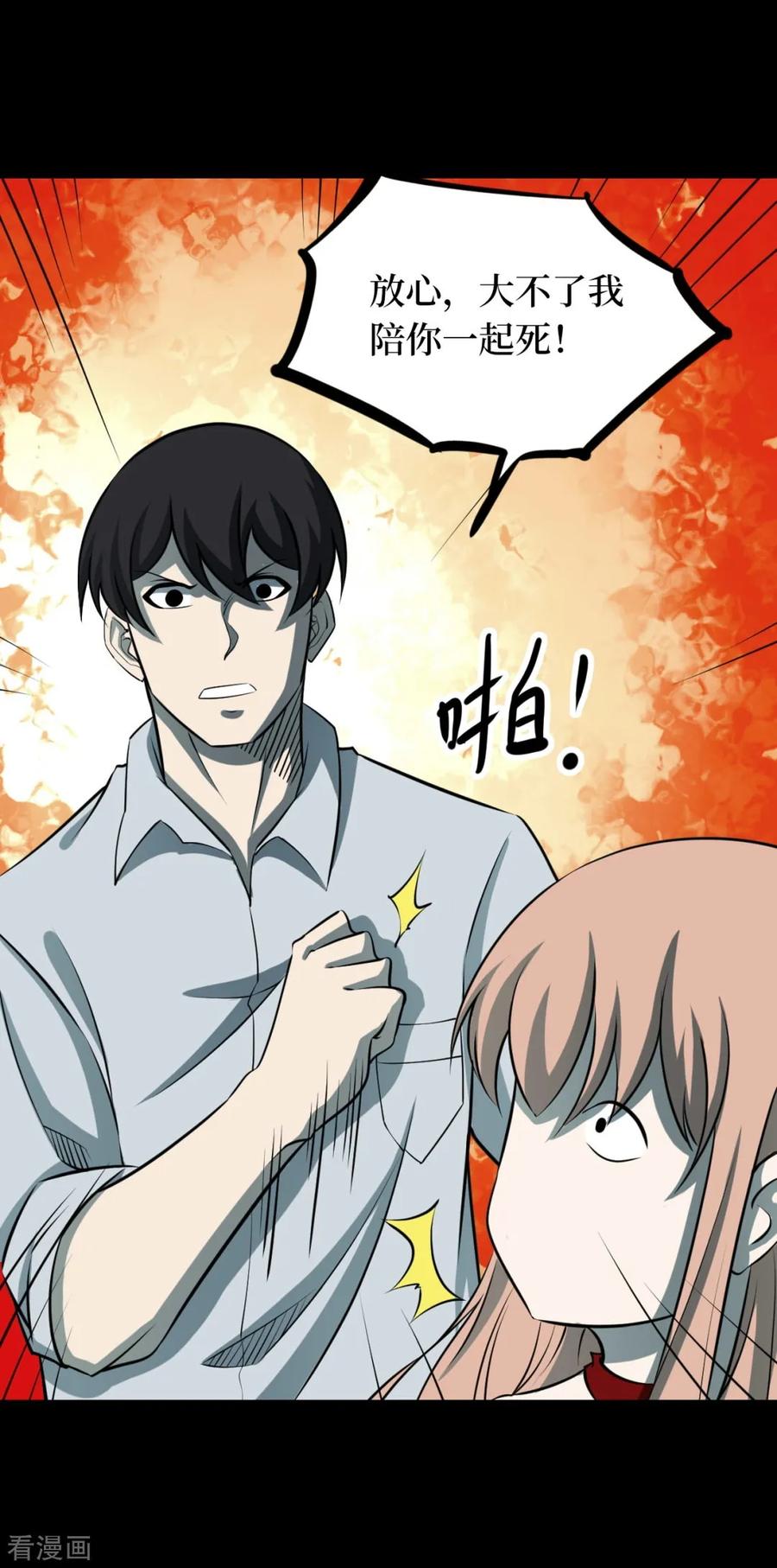 《阴间商人》第63话 杀人古画5 第18页