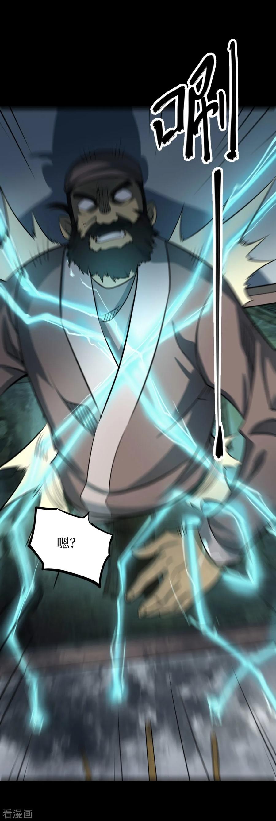 《阴间商人》第63话 杀人古画5 第24页