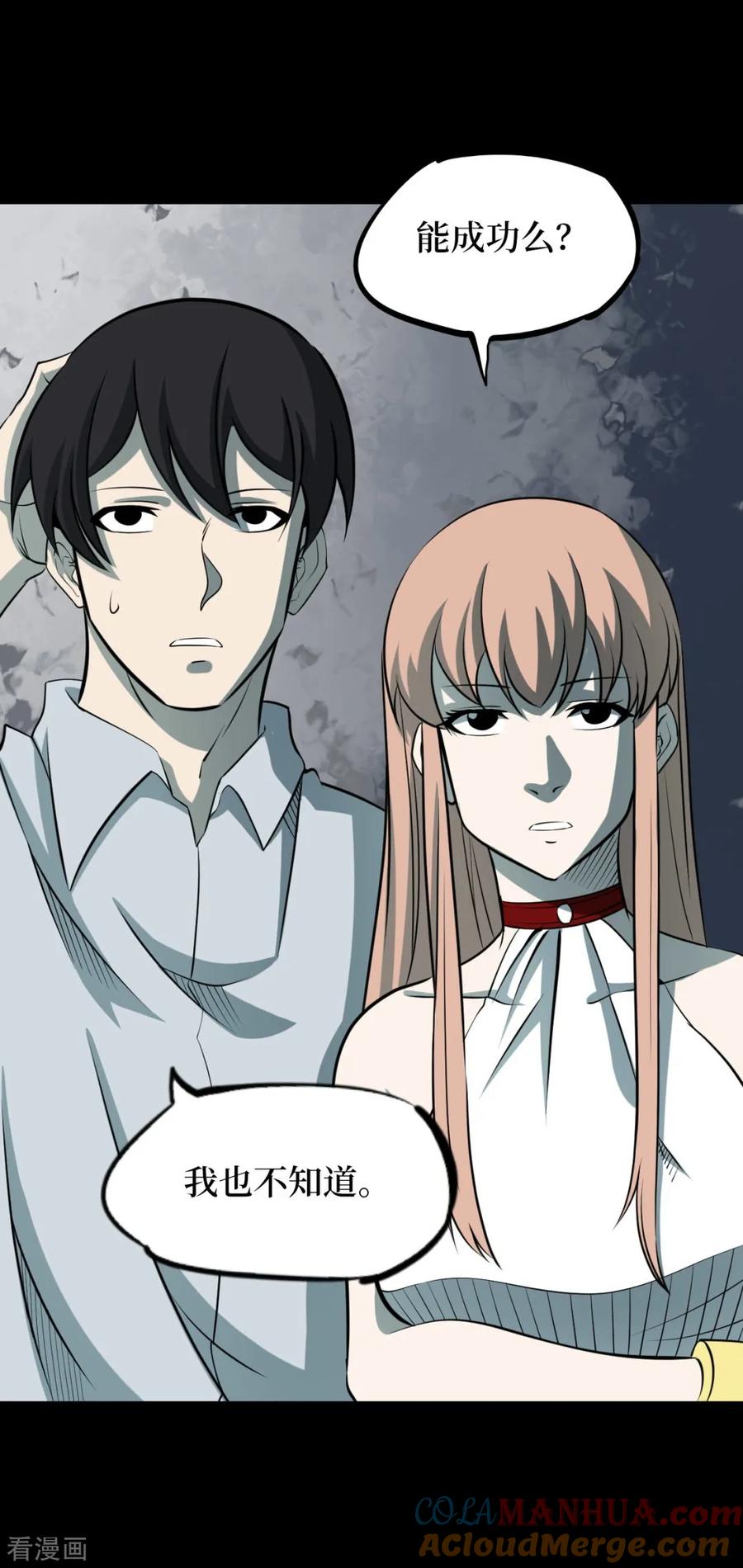 《阴间商人》第63话 杀人古画5 第17页