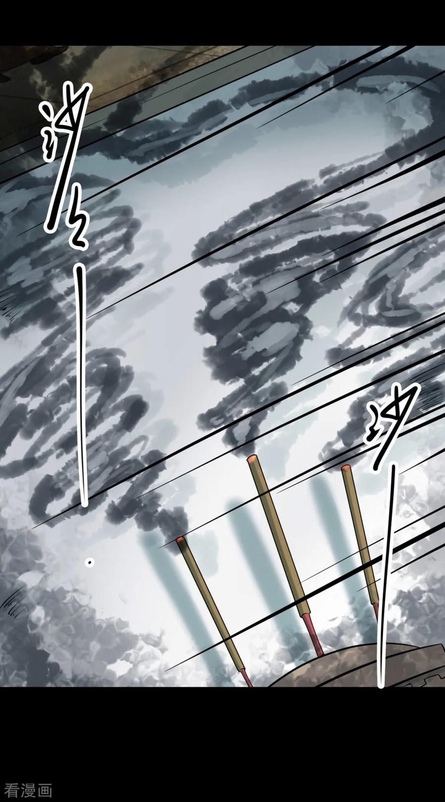 《阴间商人》第63话 杀人古画5 第20页