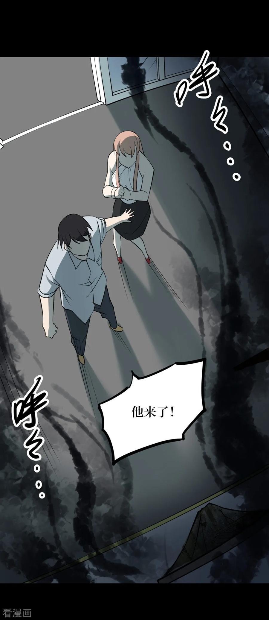 《阴间商人》第63话 杀人古画5 第22页
