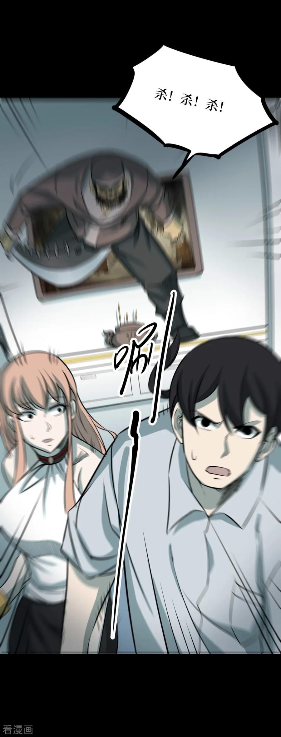 《阴间商人》第63话 杀人古画5 第30页
