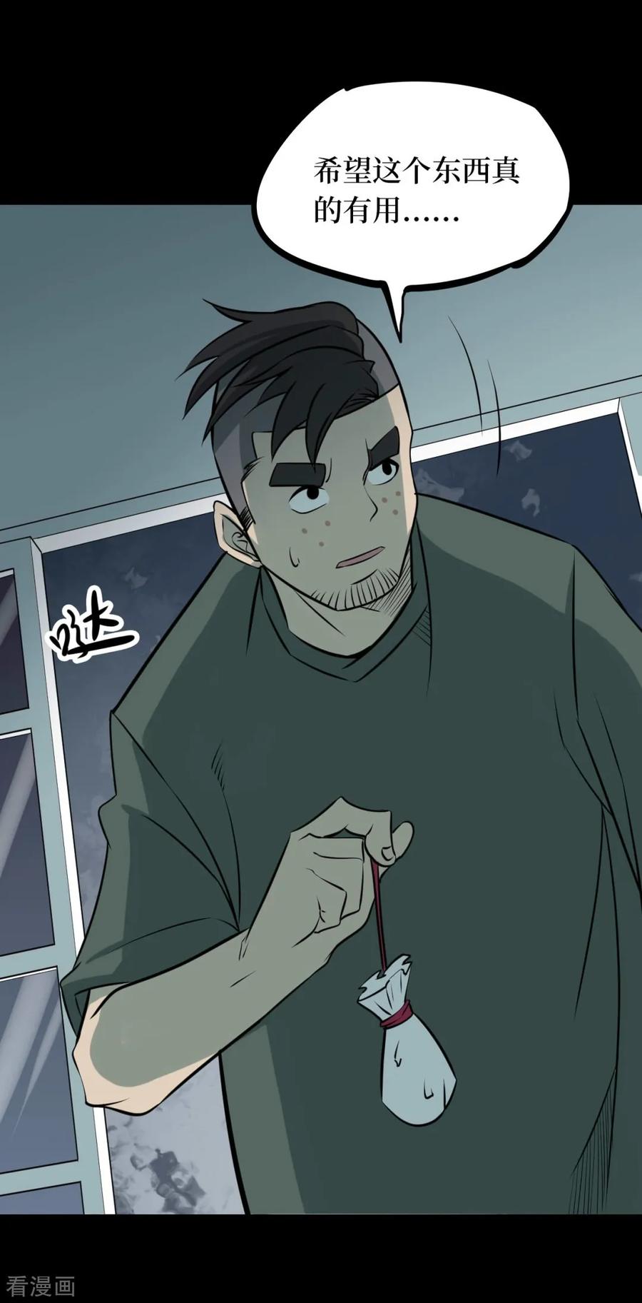 《阴间商人》第63话 杀人古画5 第32页