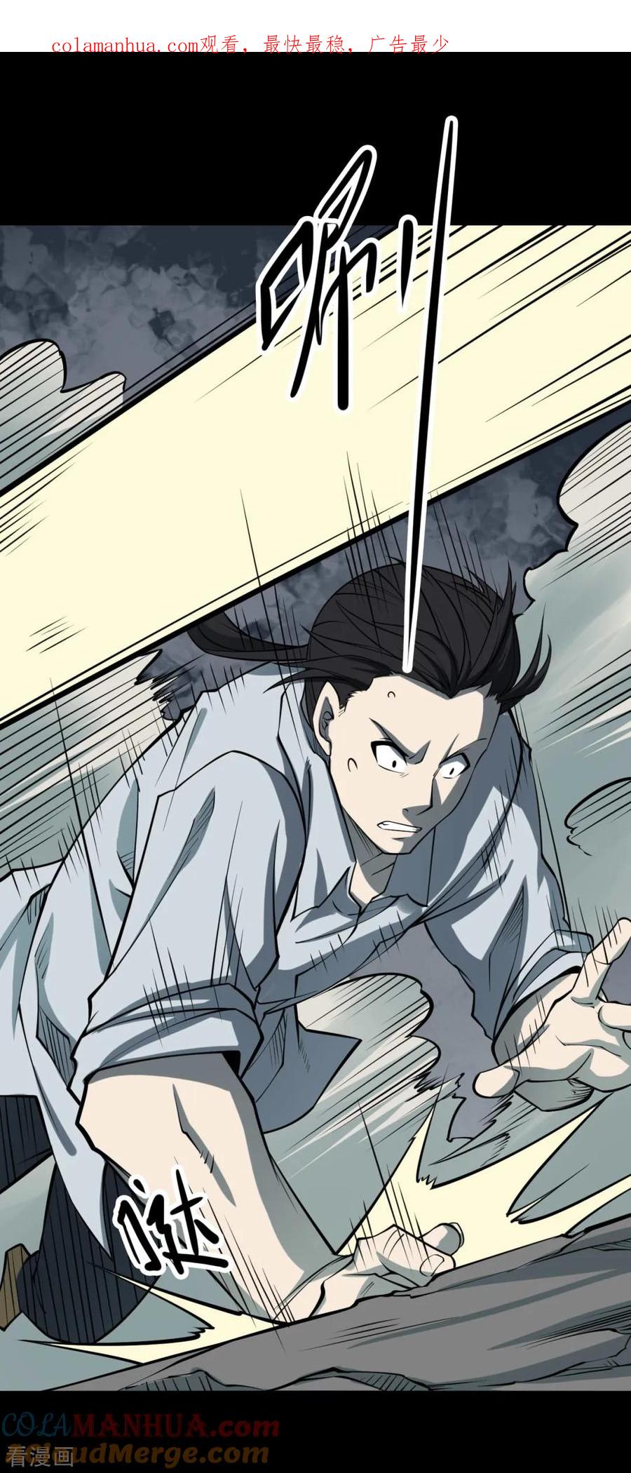《阴间商人》第64话 杀人古画6 第1页