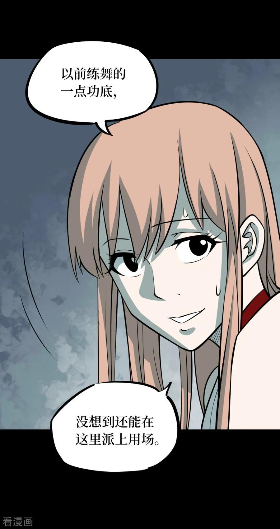 《阴间商人》第64话 杀人古画6 第44页
