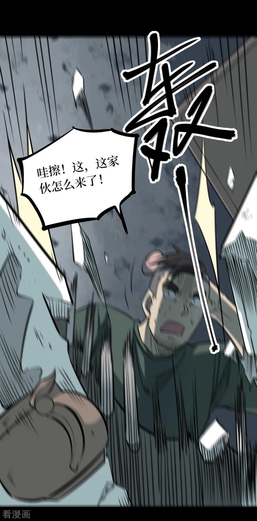 《阴间商人》第64话 杀人古画6 第21页