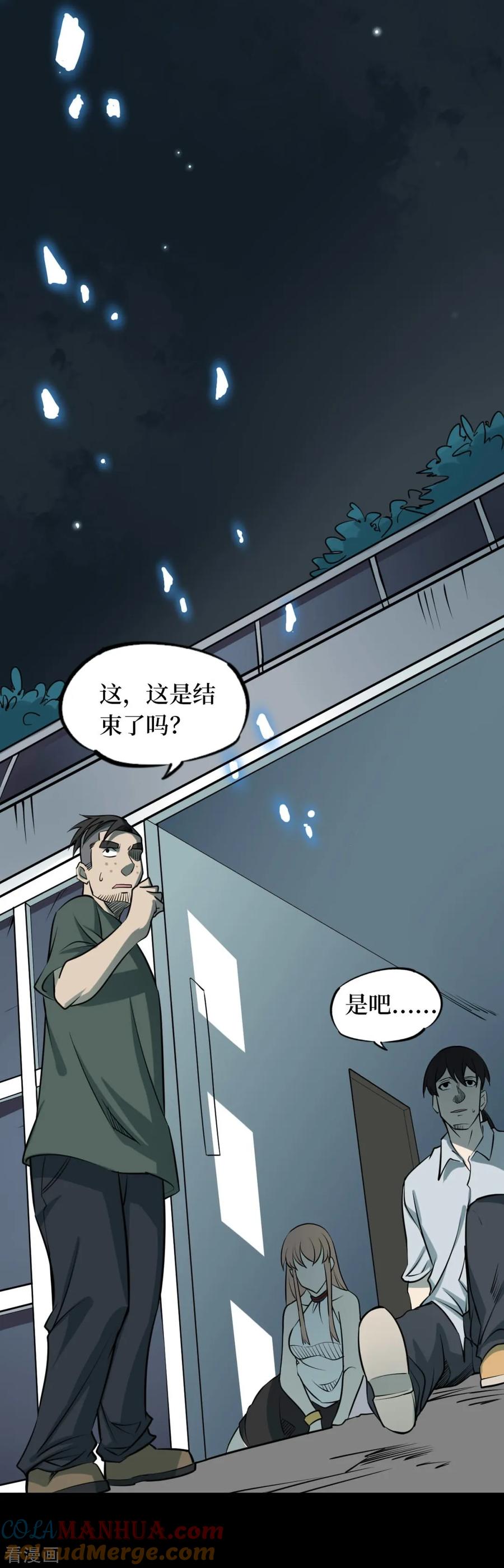 《阴间商人》第64话 杀人古画6 第46页