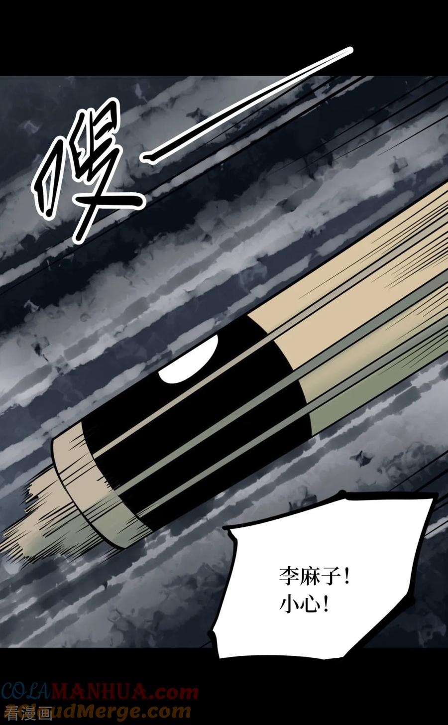 《阴间商人》第64话 杀人古画6 第19页