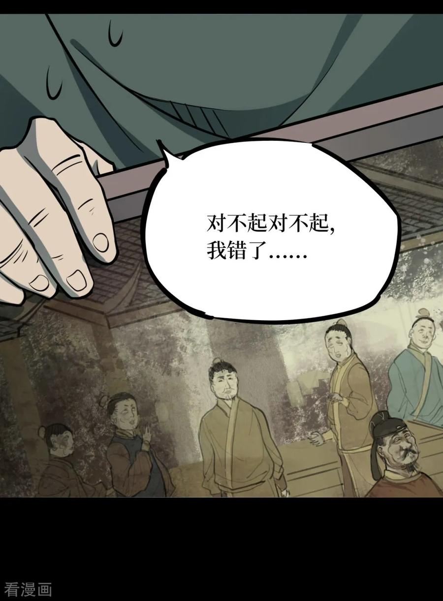 《阴间商人》第64话 杀人古画6 第51页