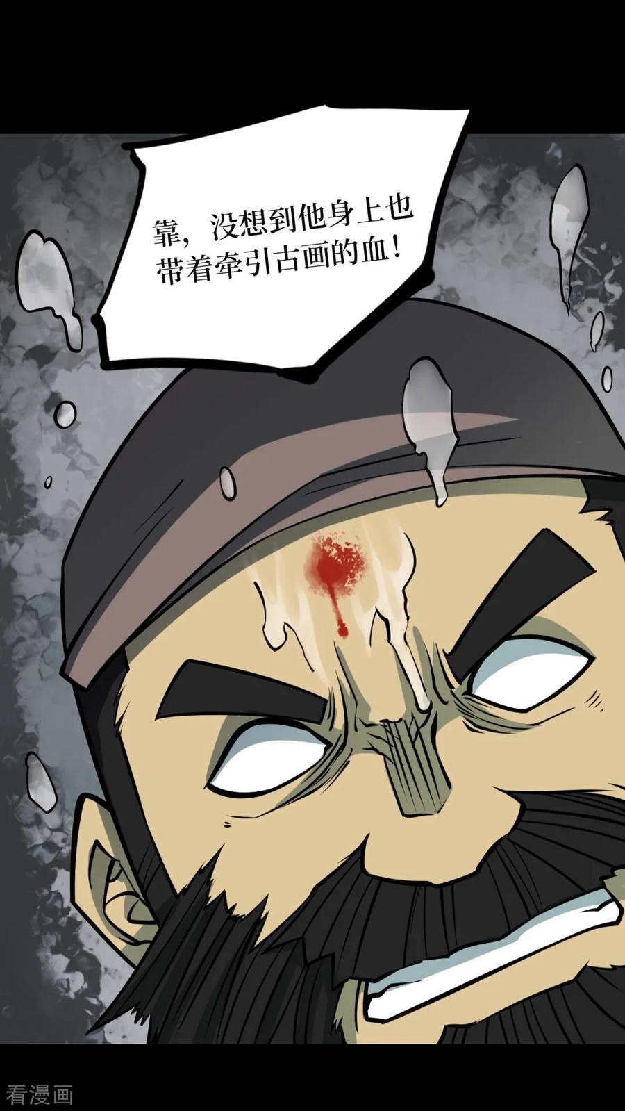 《阴间商人》第64话 杀人古画6 第27页
