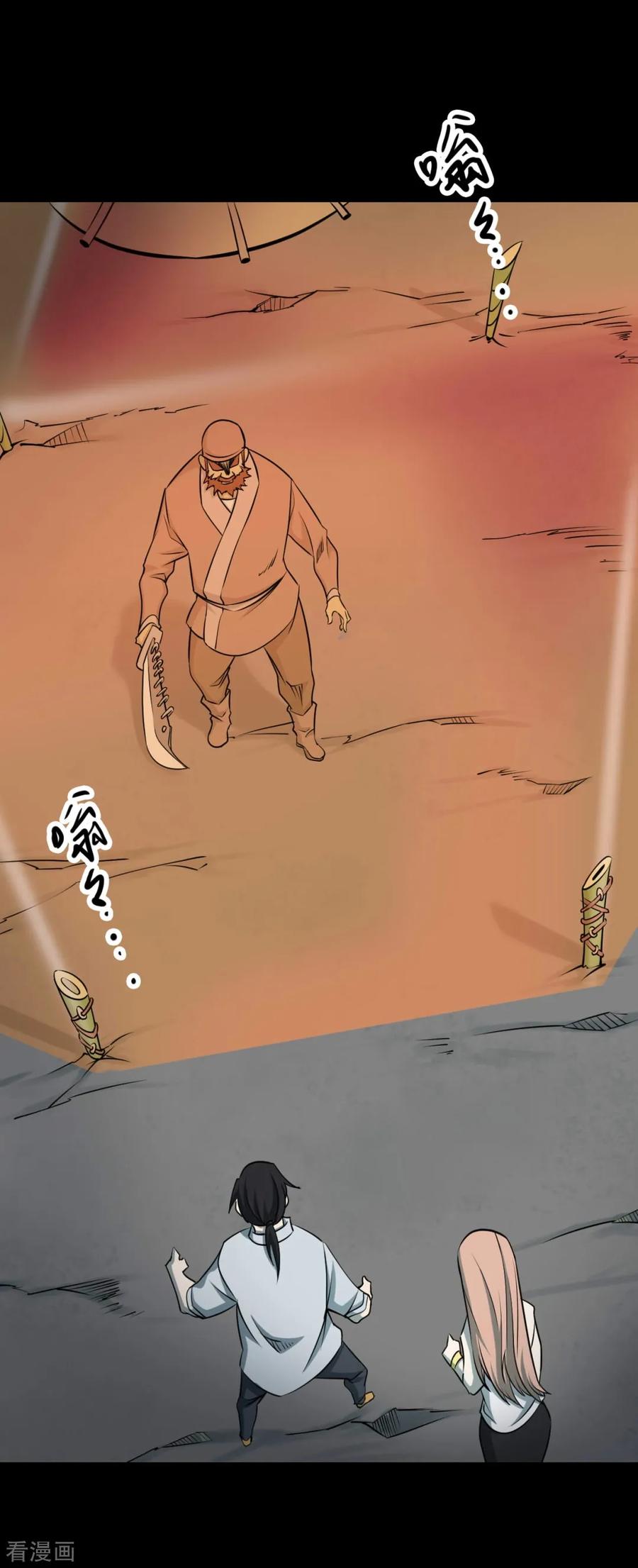 《阴间商人》第64话 杀人古画6 第6页