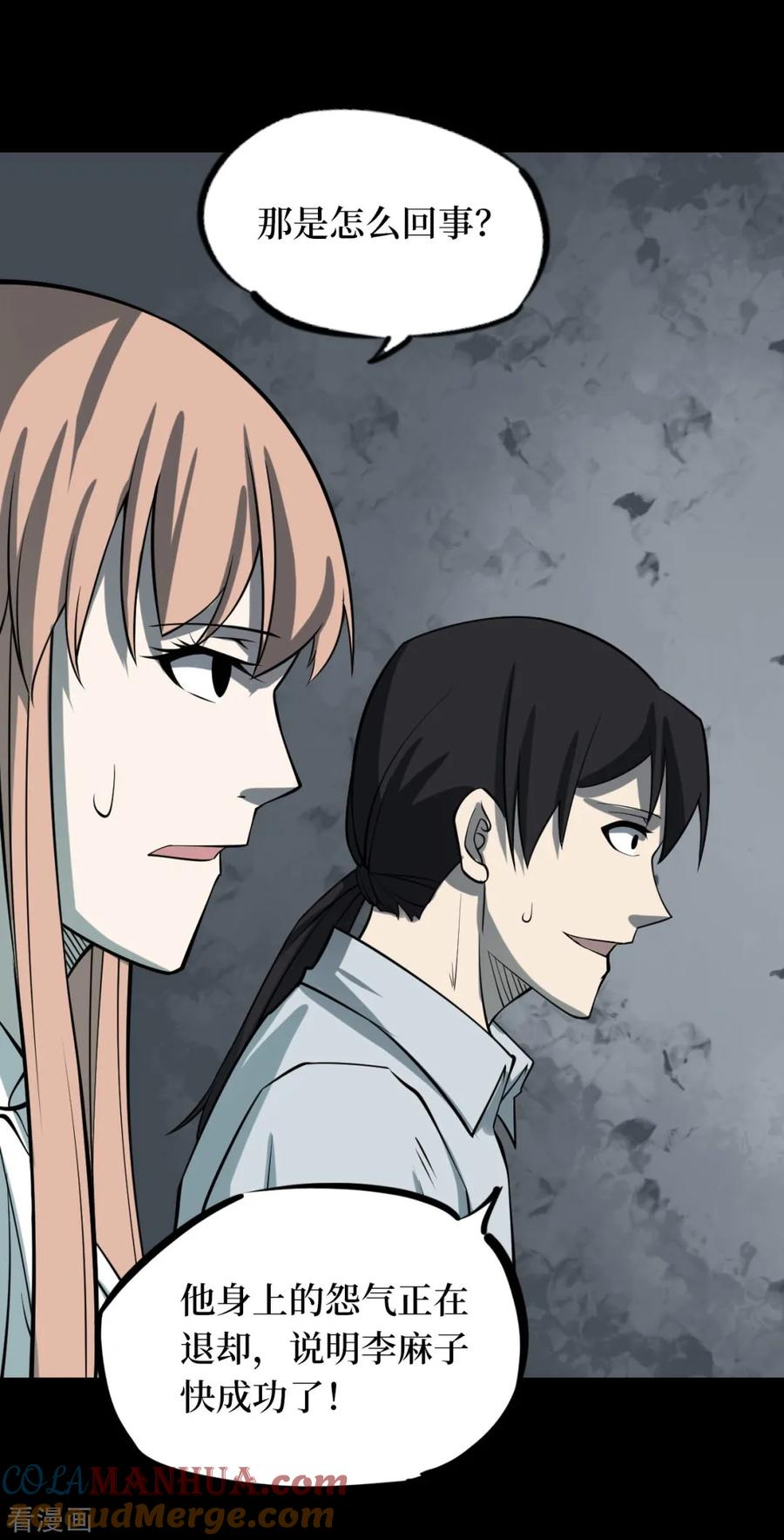 《阴间商人》第64话 杀人古画6 第10页