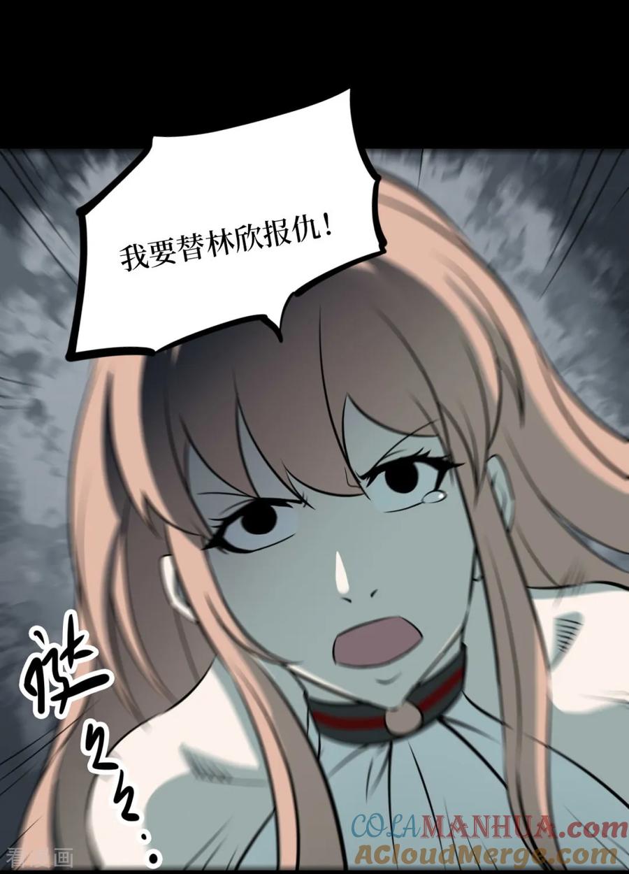 《阴间商人》第64话 杀人古画6 第31页