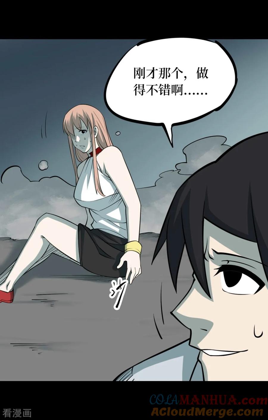 《阴间商人》第64话 杀人古画6 第43页