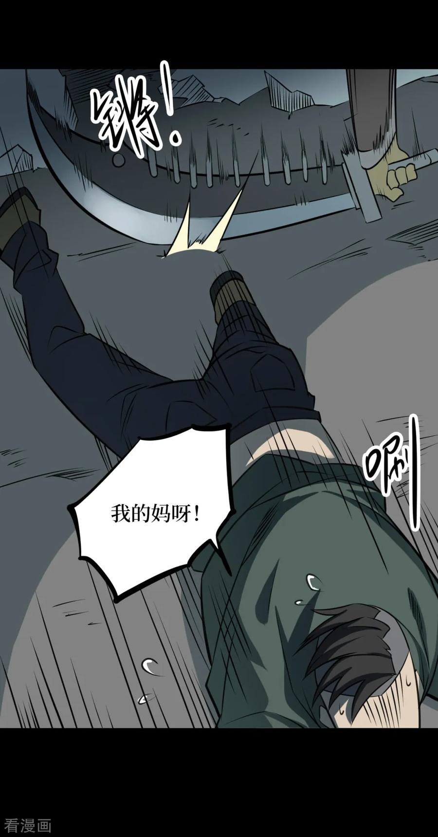 《阴间商人》第64话 杀人古画6 第23页