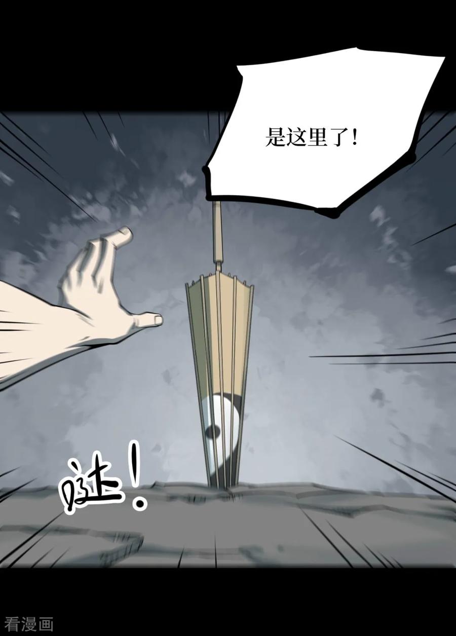 《阴间商人》第64话 杀人古画6 第3页