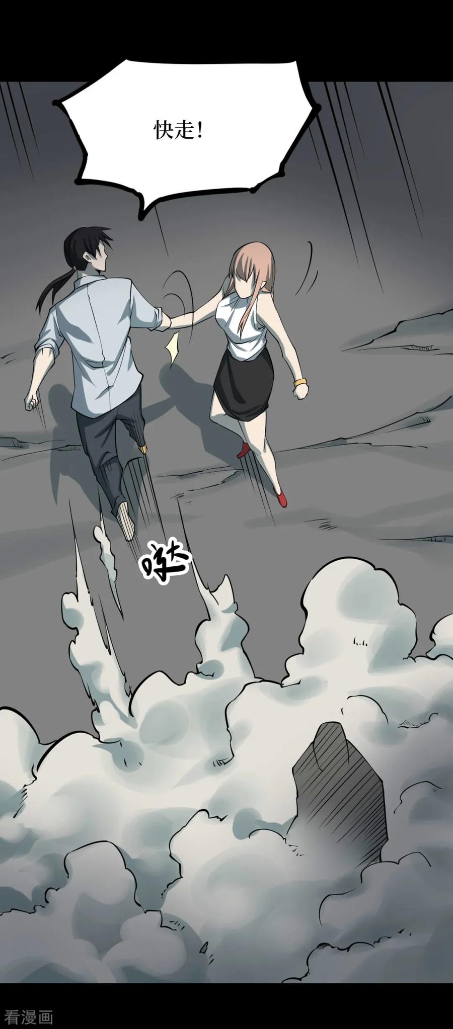 《阴间商人》第64话 杀人古画6 第2页