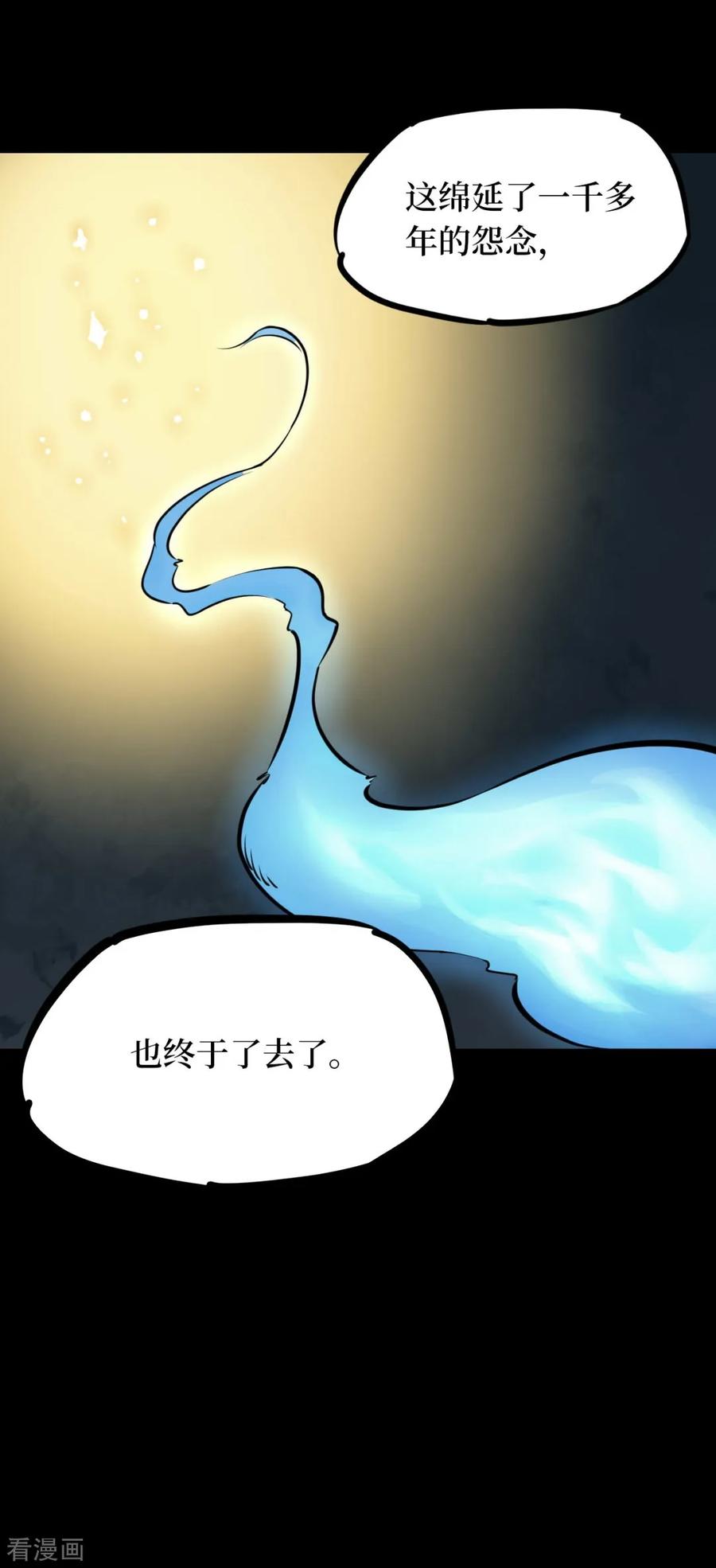 《阴间商人》第64话 杀人古画6 第47页