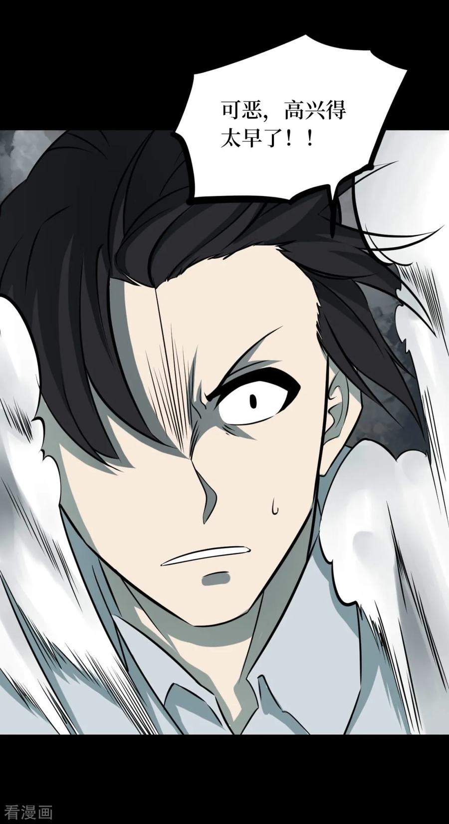 《阴间商人》第64话 杀人古画6 第12页