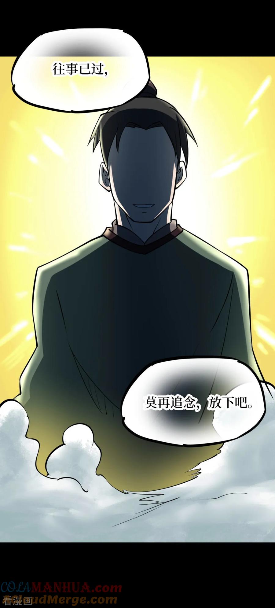 《阴间商人》第64话 杀人古画6 第37页