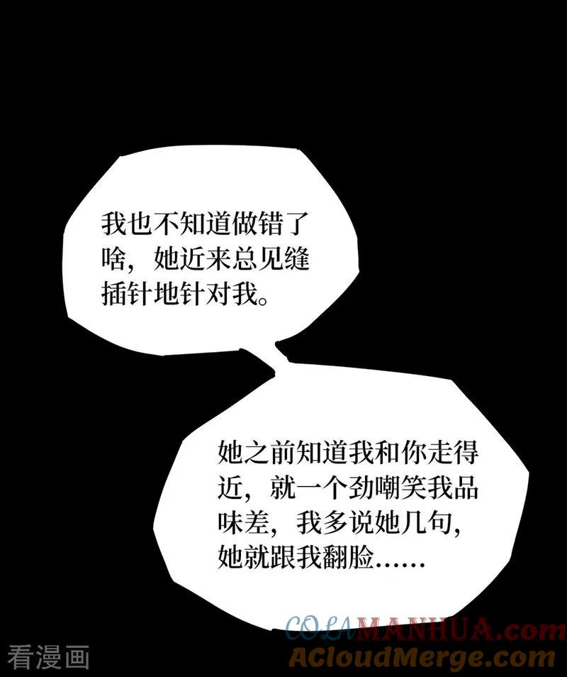 《阴间商人》第65话 血凝金1 第28页