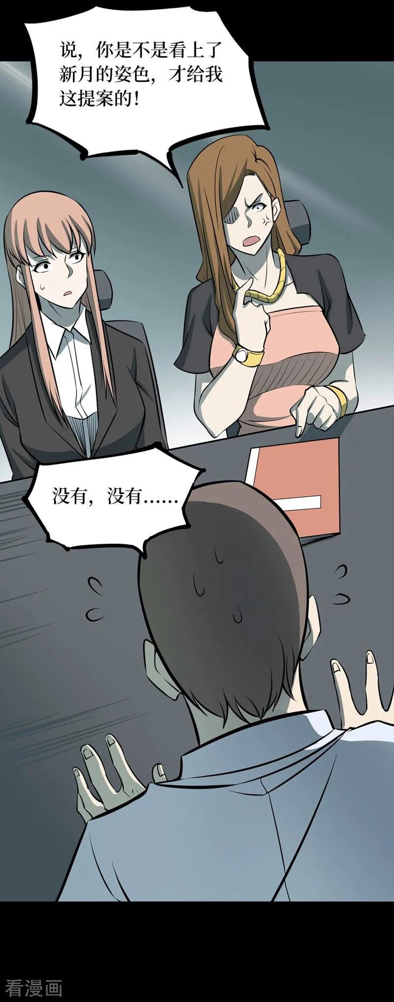 《阴间商人》第65话 血凝金1 第27页
