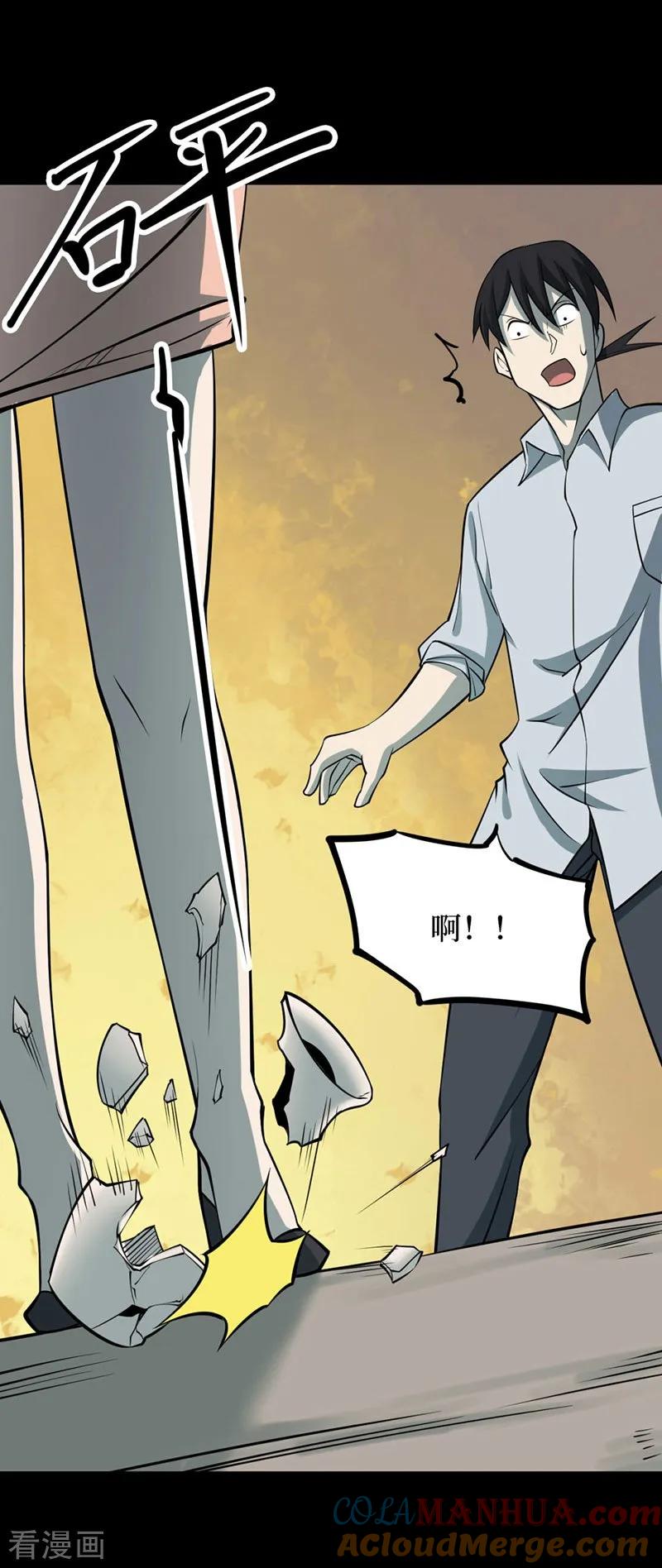 《阴间商人》第65话 血凝金1 第10页