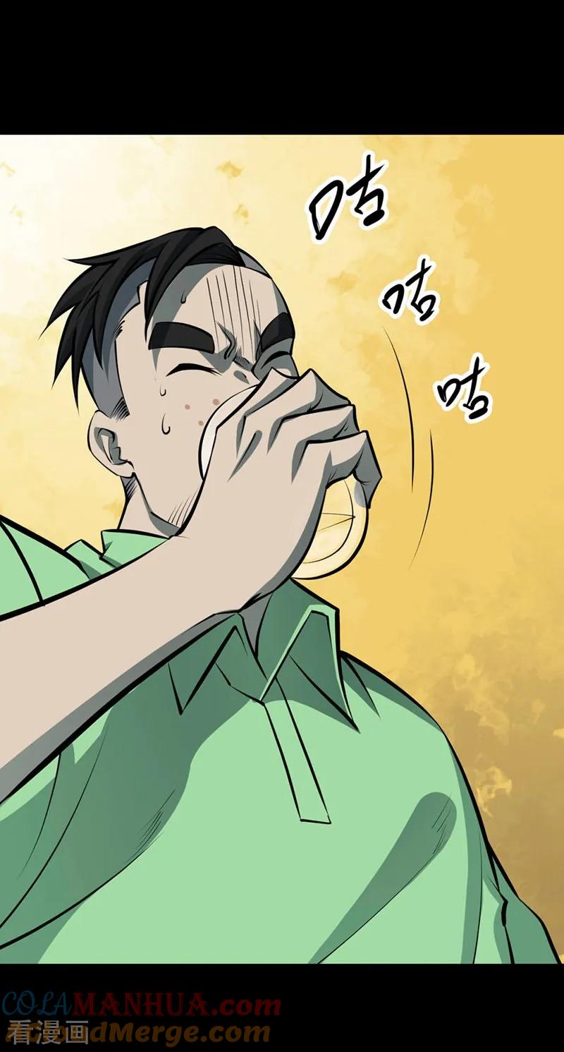 《阴间商人》第66话 血凝金2 第7页