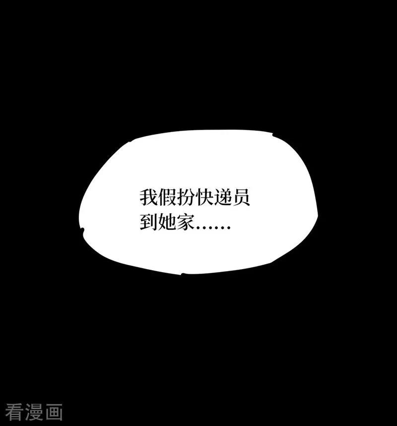 《阴间商人》第66话 血凝金2 第9页