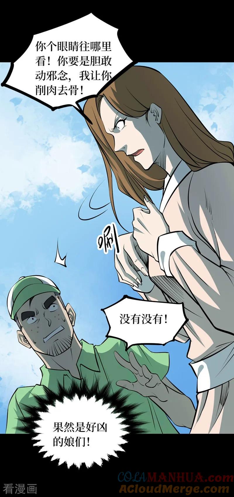 《阴间商人》第66话 血凝金2 第13页