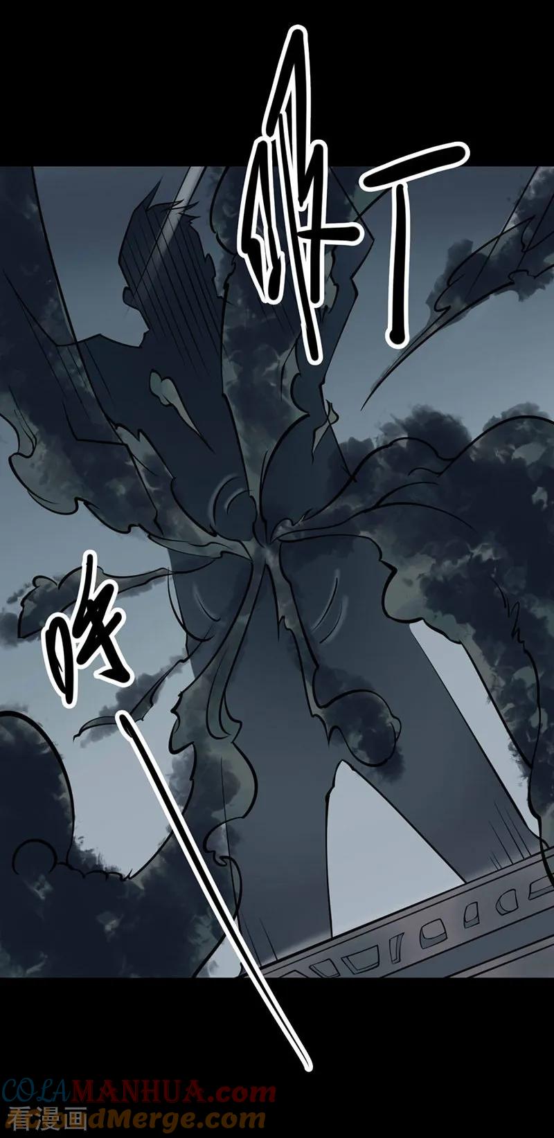 《阴间商人》第66话 血凝金2 第31页