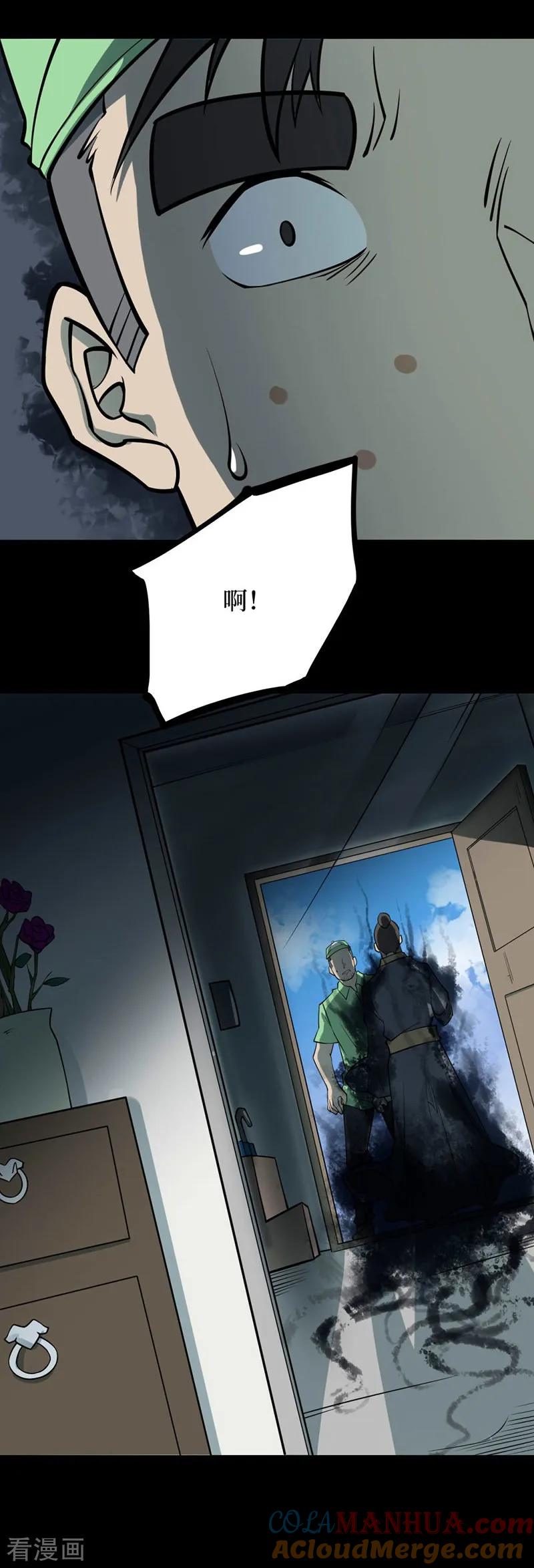 《阴间商人》第66话 血凝金2 第16页
