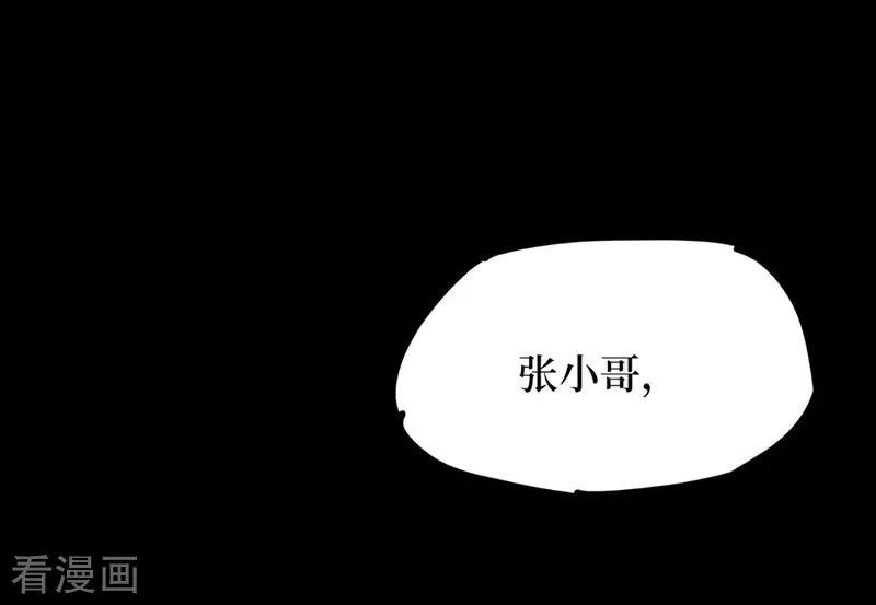 《阴间商人》第67话 血凝金3 第32页