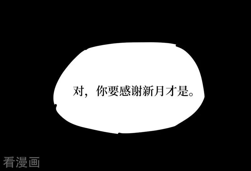 《阴间商人》第67话 血凝金3 第26页