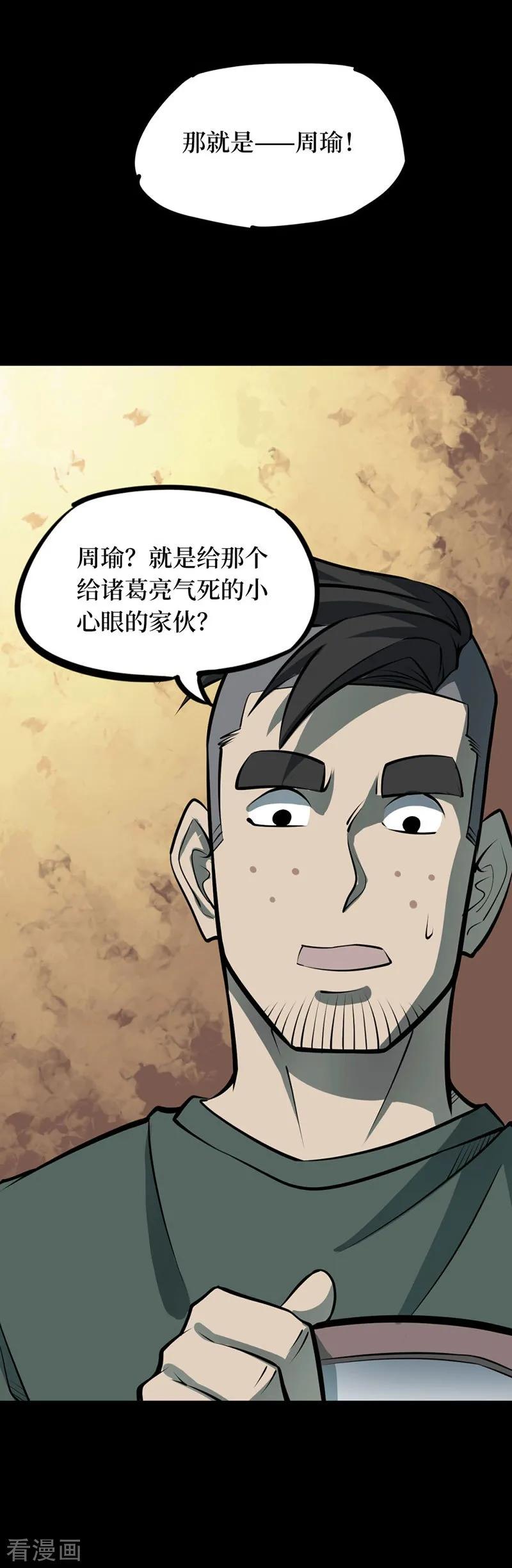 《阴间商人》第68话 血凝金4 第18页