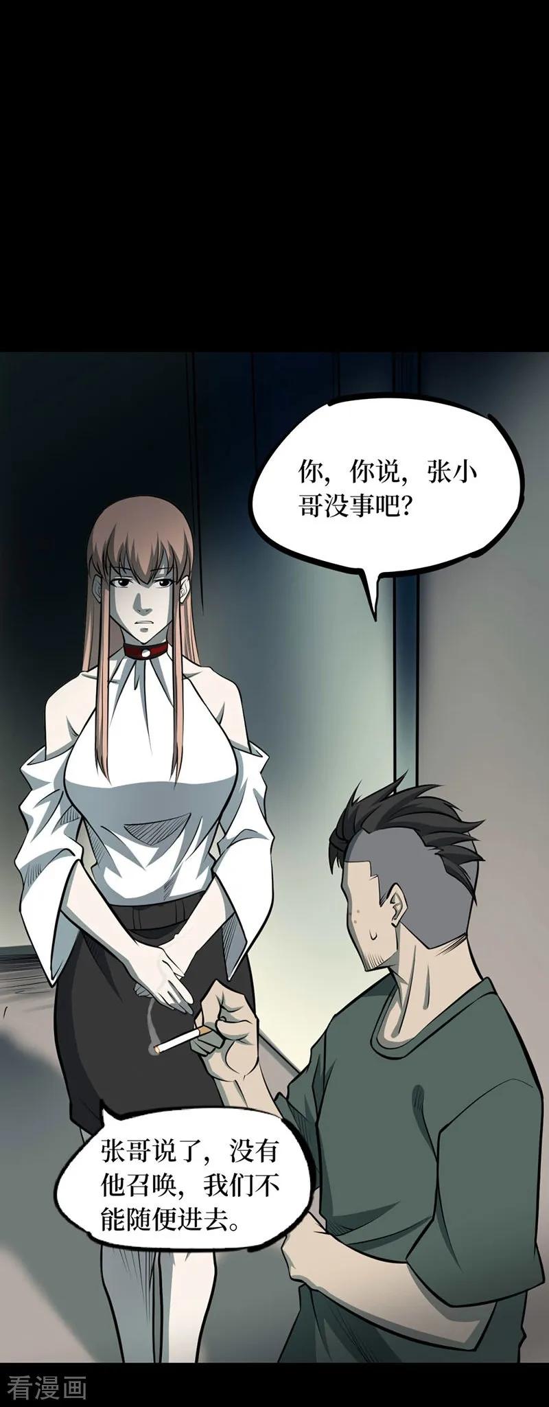 《阴间商人》第68话 血凝金4 第40页