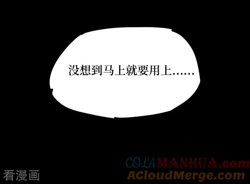 《阴间商人》第68话 血凝金4 第27页