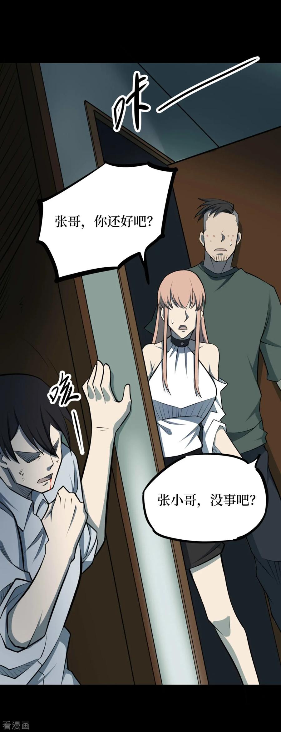 《阴间商人》第69话 血凝金5 第41页