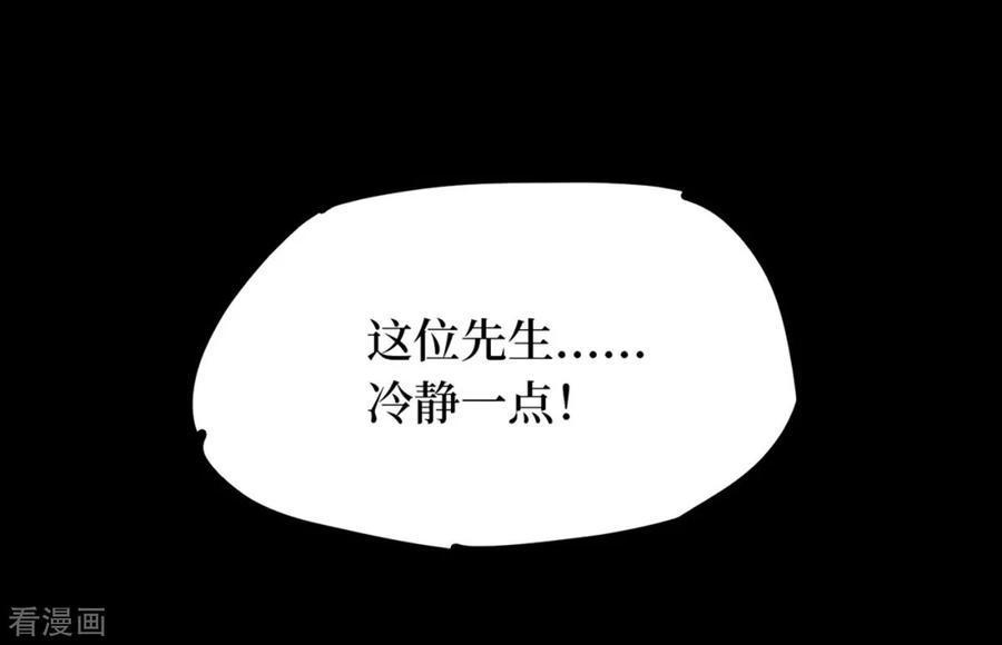 《阴间商人》第69话 血凝金5 第6页