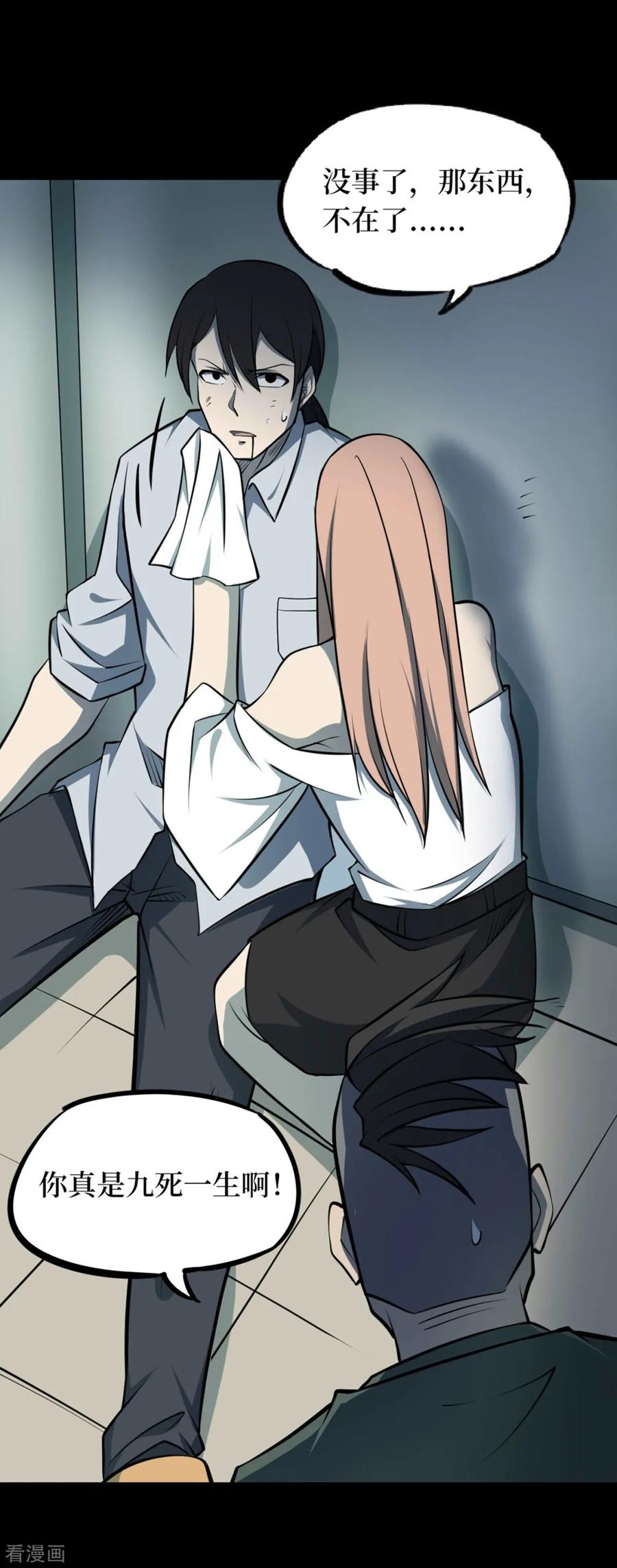 《阴间商人》第69话 血凝金5 第42页