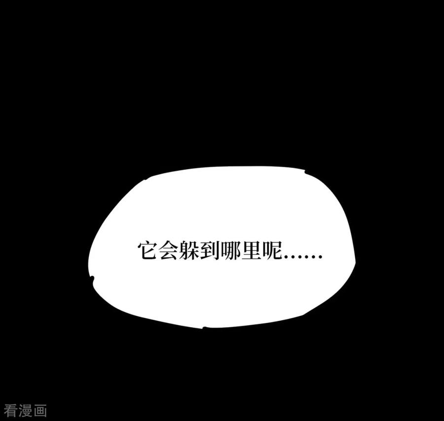 《阴间商人》第69话 血凝金5 第14页