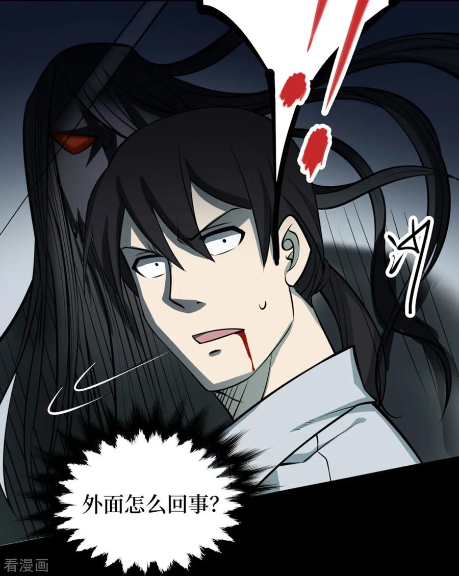 《阴间商人》第69话 血凝金5 第23页