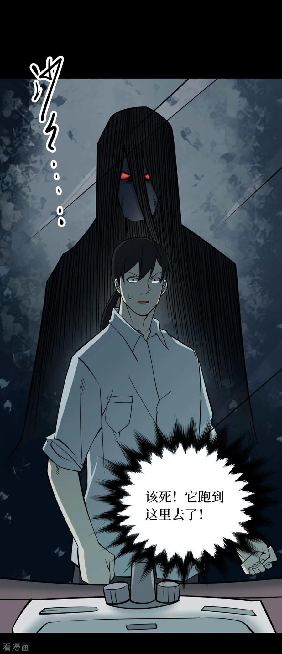 《阴间商人》第69话 血凝金5 第17页