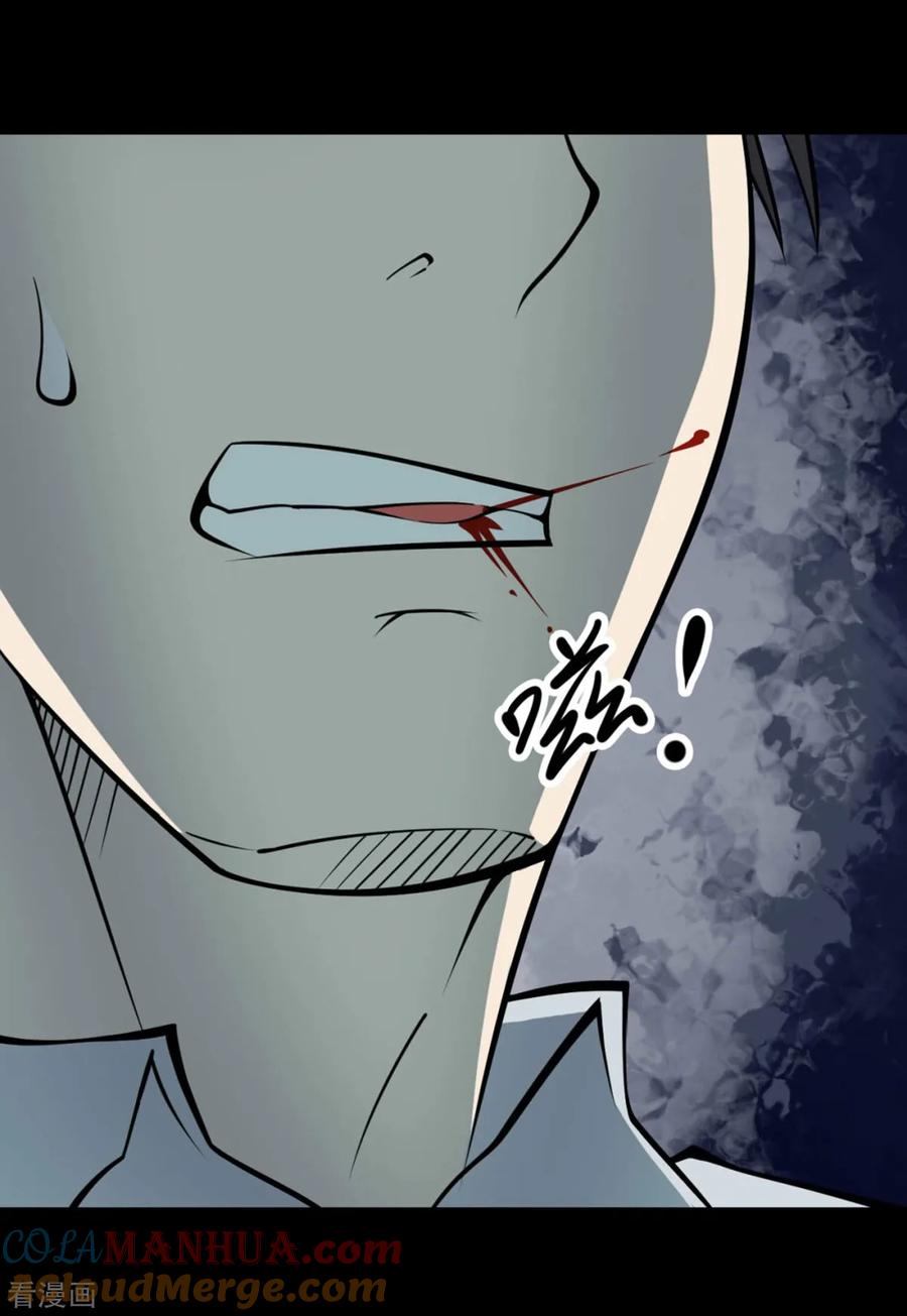 《阴间商人》第69话 血凝金5 第19页
